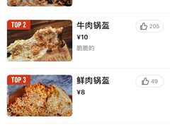 -阿甘锅盔(中关村食宝街店)