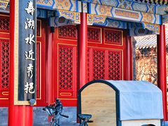 -北京颐和宾馆