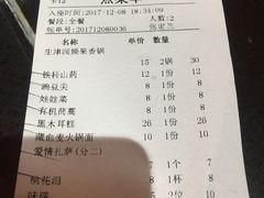 账单-一叶一世界•素食餐厅(环球中心店)