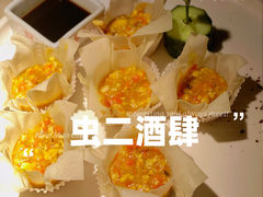 -虫二酒肆(美罗城店)