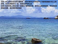 -三亚蜈支洲岛旅游区