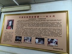 -四平包子铺