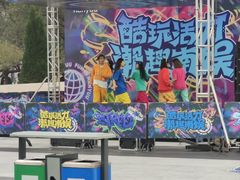 -南戴河国际娱乐中心