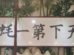 -蠔友汇(皇姑店)