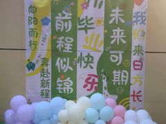 -北京市海淀区锦绣明天莲宝幼儿园