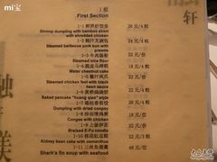 第一套-北京西单美爵酒店-融轩中餐厅