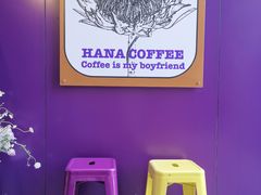 -HANA COFFEE(长寿路店)