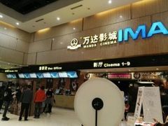-万达影城(白云万达广场IMAX店)