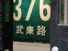 -% Arabica阿拉比卡咖啡(武康路店)