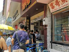 -细妹五香牛杂(步行街店)