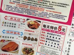 菜单-又一间茶点轩(百汇广场店)
