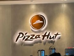 -必胜客(苏州中心店)