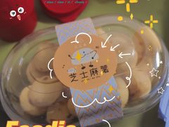 -山山家·新鲜烘焙(现代城店)