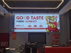 -小红烤翅(中正天街店)