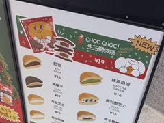 -泽田本家·铜锣烧(TX淮海店)