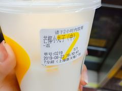 芒椰小丸子-7分甜(上海新天地广场店)