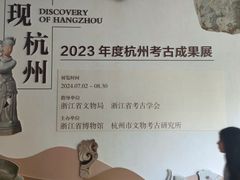 -浙江西湖美术馆