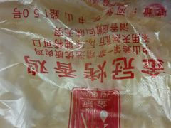 -金冠烤香鸡
