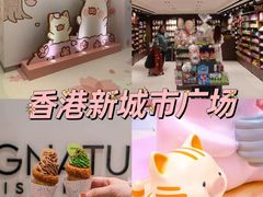 -新城市广场