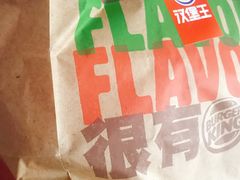 -汉堡王(萧山宝龙店)