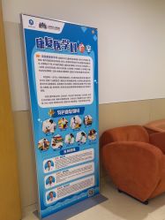 -上海浦滨儿童医院