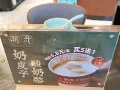 -潮界(虹桥新天地店)