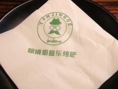 -眼镜哥浦江夜宵大本营