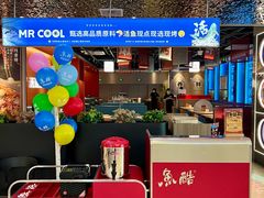 -鱼酷活鱼烤鱼(雨花客厅店)