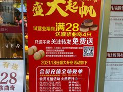 -珍糕兴(三林店)