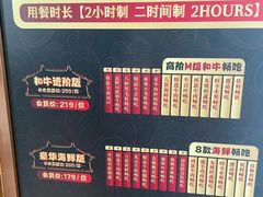 -牛New寿喜烧(闵行龙湖天街店)