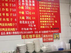 自助调料区-罗子龙罗家桂花汤圆(曹都巷店)