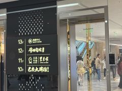 -唐猫庭院·千年陕菜(赛格国际购物中心店)