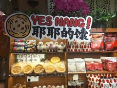 -耶里夏丽·新疆菜·28年喀什老馆(田林东路店)