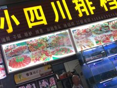 门面-大学城夜市大排档(凤栖路店)