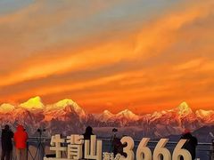 -牛背山
