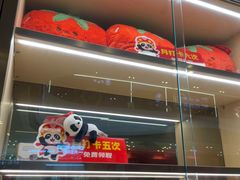 -海底捞火锅(如皋吾悦广场店)