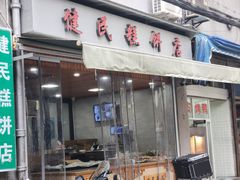 -巴哈面店(沈家门西大街店)