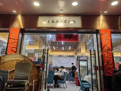门面-陈记粤湛鸡饭店