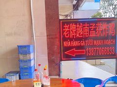 -孟获炸鸡饭店