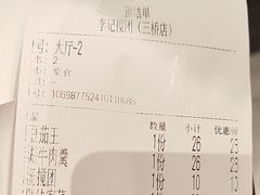 -李记搅团•非遗陕菜(三桥店)