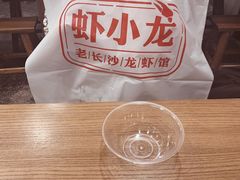 -虾小龙老长沙龙虾馆(坡子街店)