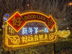 -港悦广场