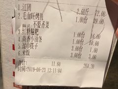 账单-辣尚瘾·烤鱼·新川菜(交大直营店)