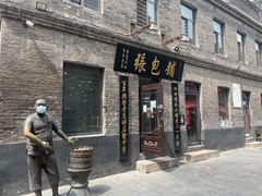 门面-张包铺(道外店)