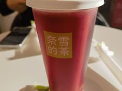 -奈雪的茶(中粮祥云小镇店)