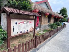 -孔子六艺文化园