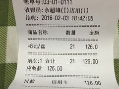 账单-争鲜回转寿司(飞洲国际店)