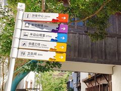 -东海半边山旅游度假区