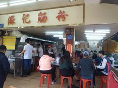 门面-源记肠粉(华贵路店)