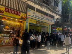 -柠檬车露(卖草地店)